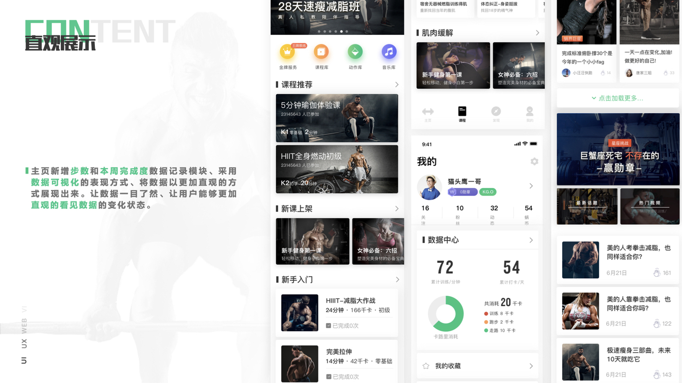 #UI设计#蜗牛健身app#网站#物料图10