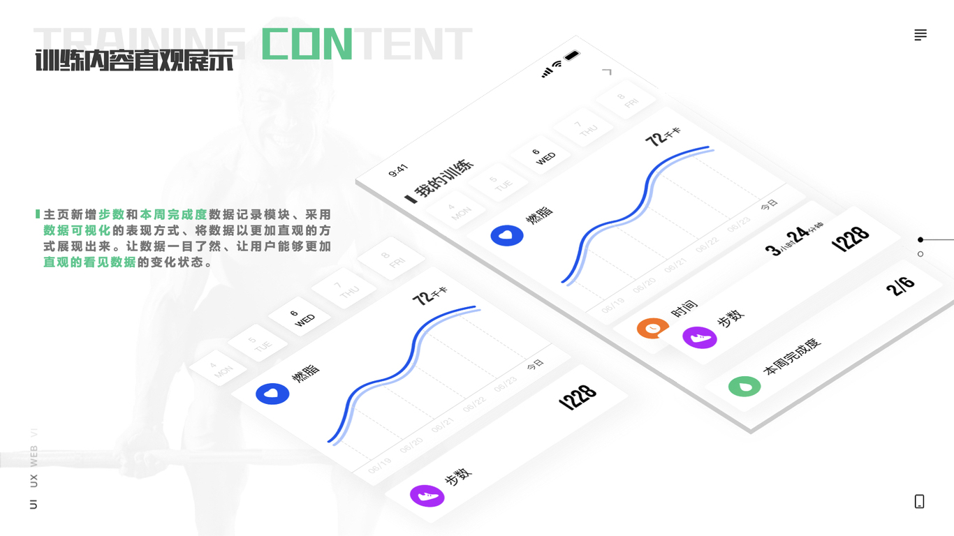 #UI设计#蜗牛健身app#网站#物料图9