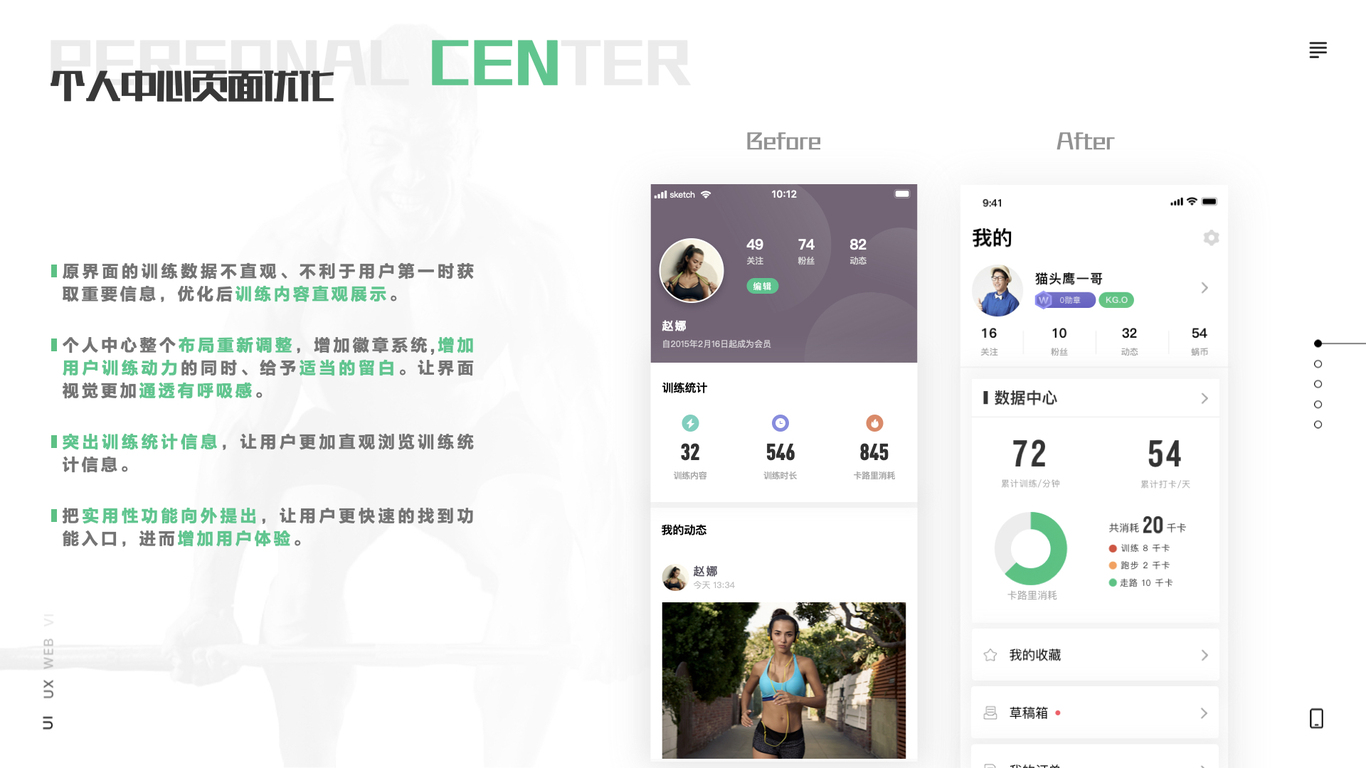 #UI设计#蜗牛健身app#网站#物料图20