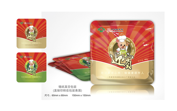 天津迎賓品牌產(chǎn)品包裝設計（二）