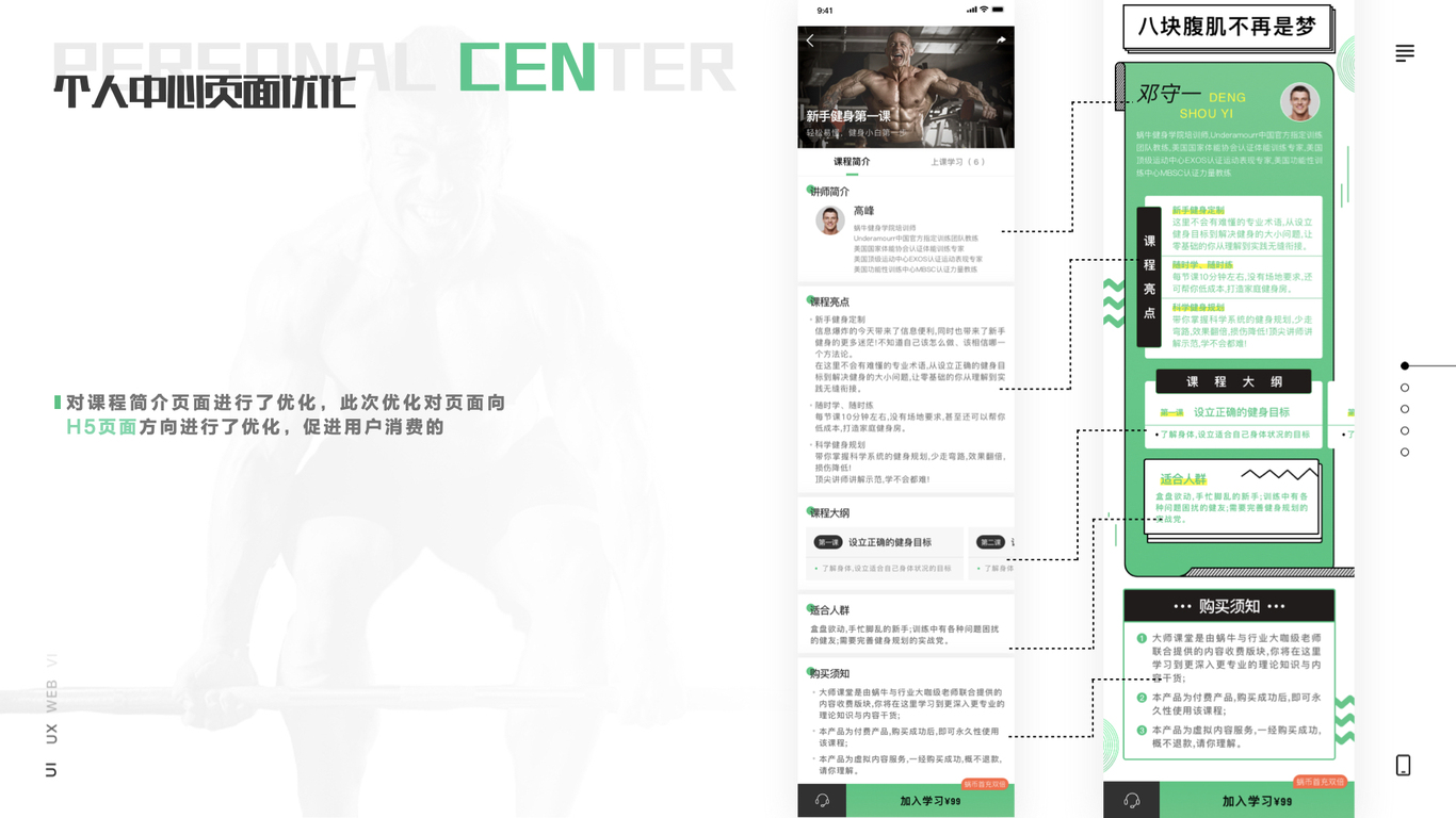 #UI设计#蜗牛健身app#网站#物料图17