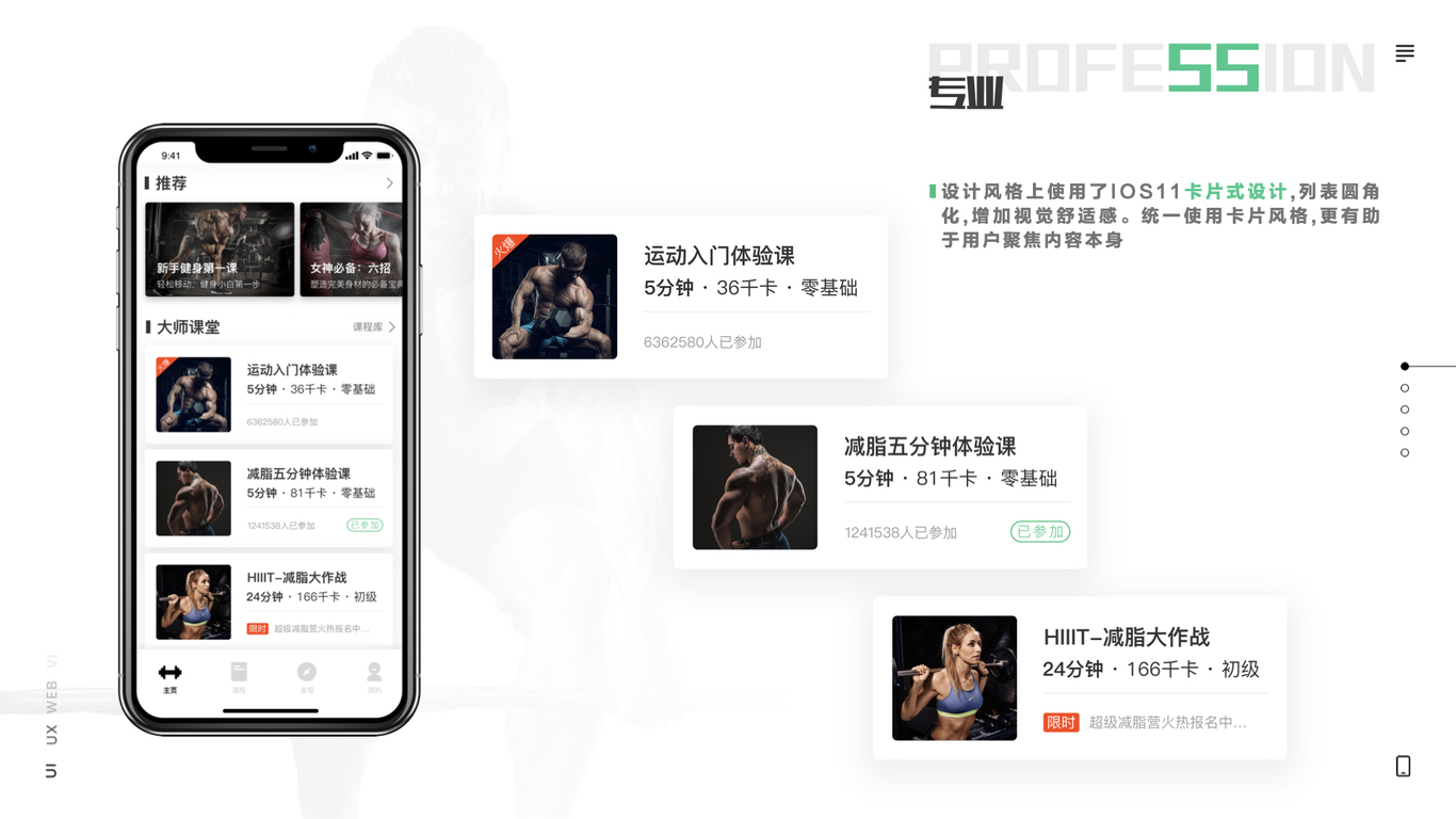 #UI设计#蜗牛健身app#网站#物料图8