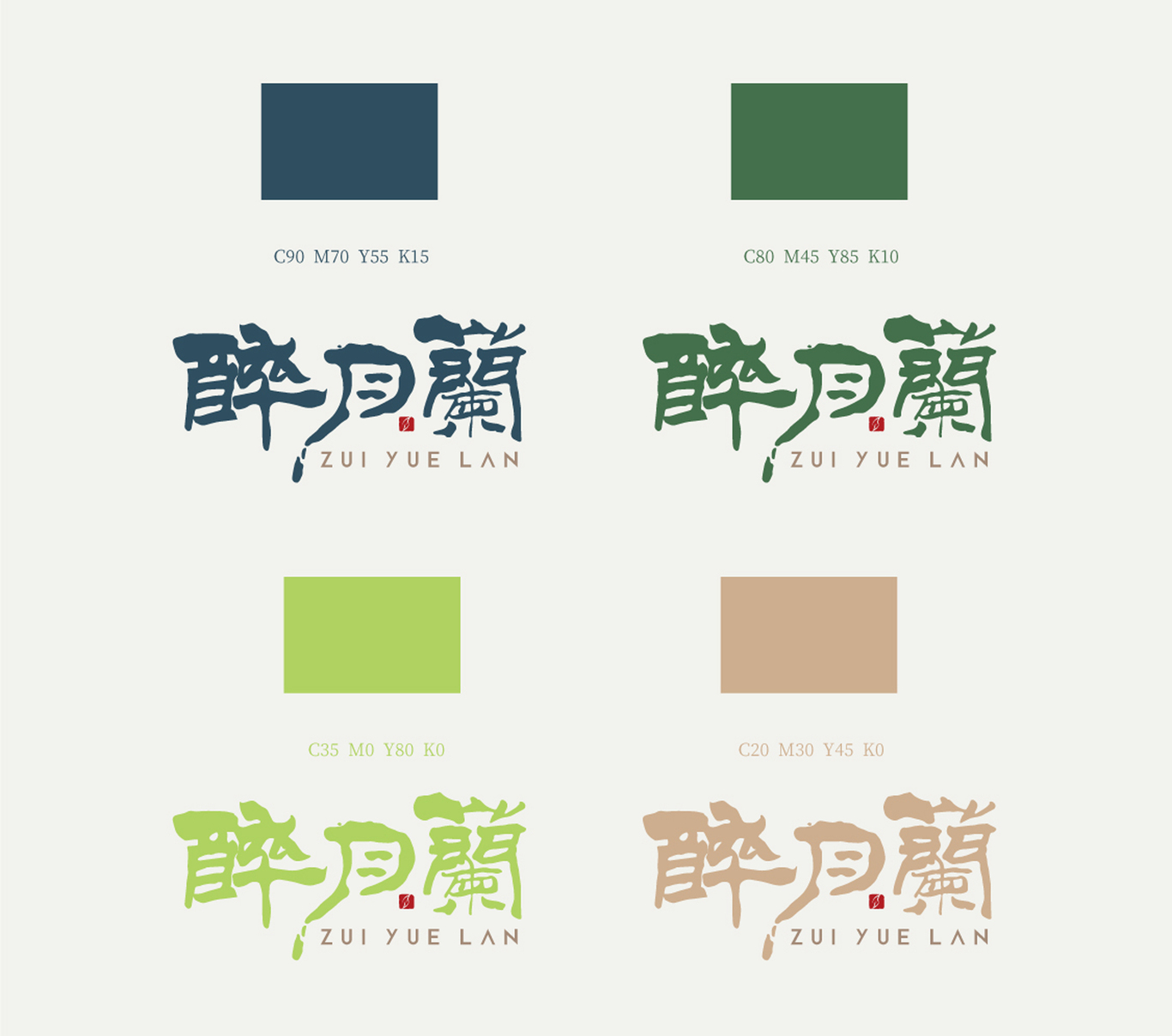 醉月兰茶叶品牌logo设计（定版）图2