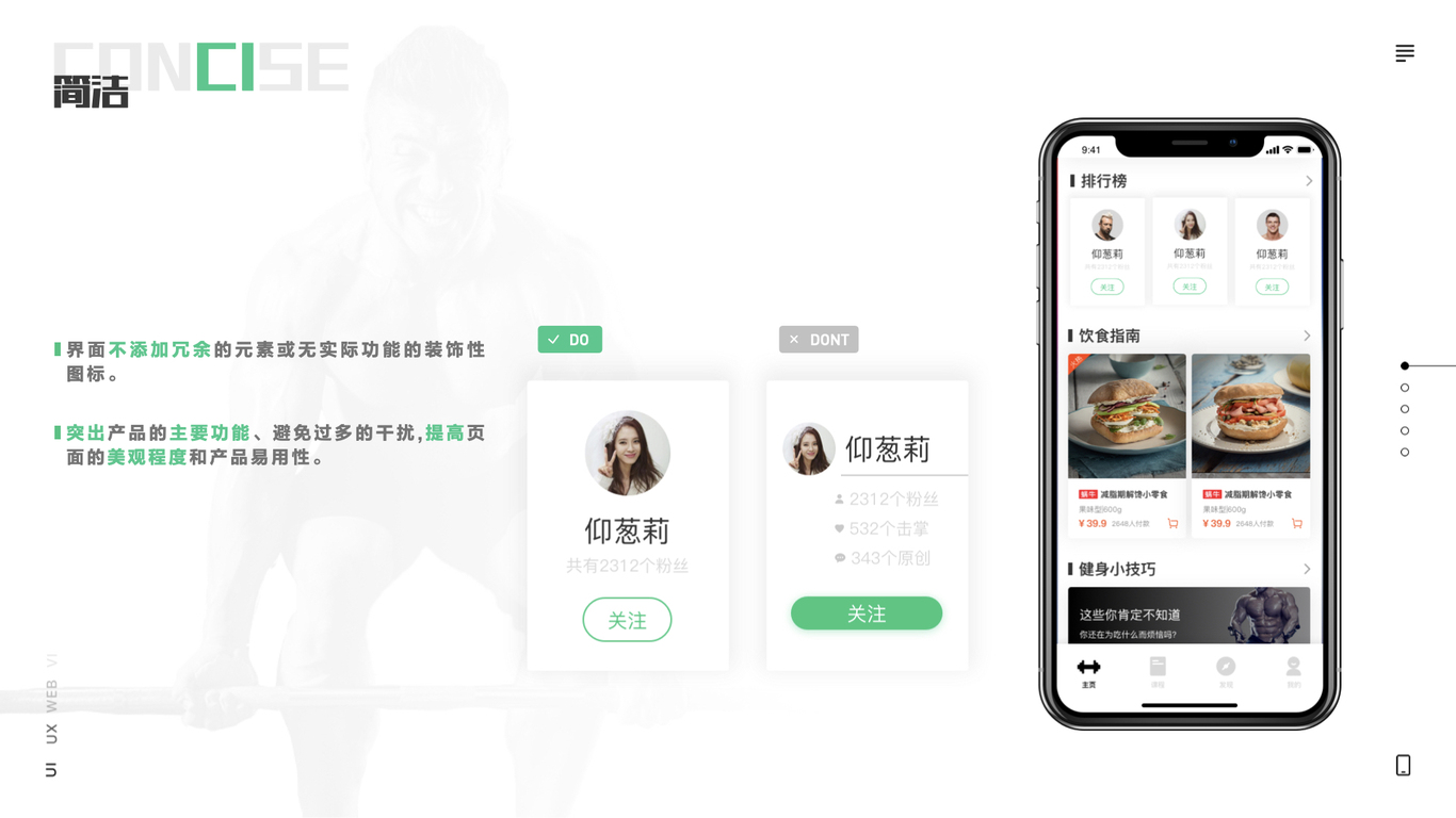 #UI设计#蜗牛健身app#网站#物料图7