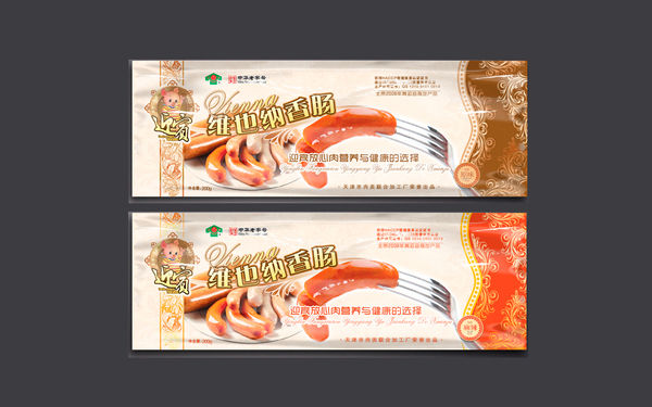 天津迎賓品牌產(chǎn)品包裝設計（一）