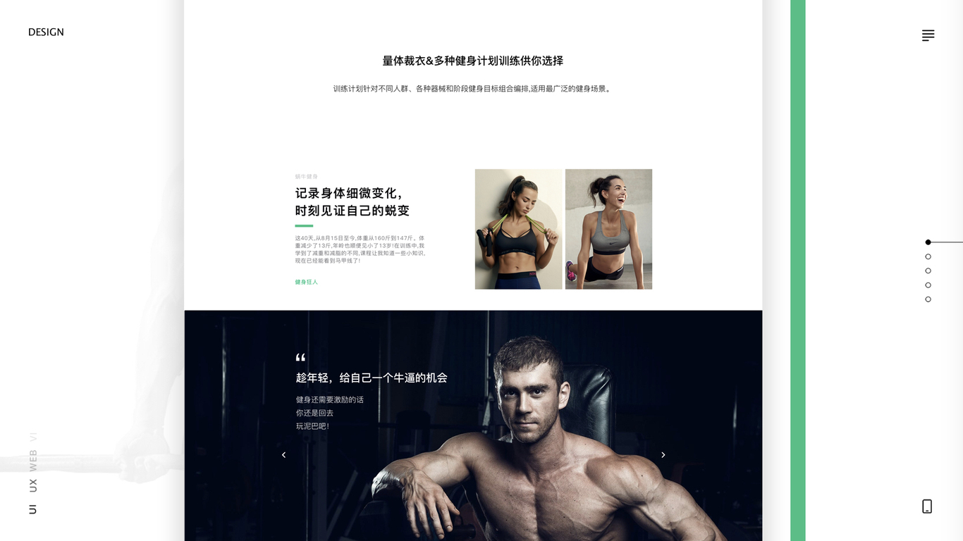 #UI设计#蜗牛健身app#网站#物料图35
