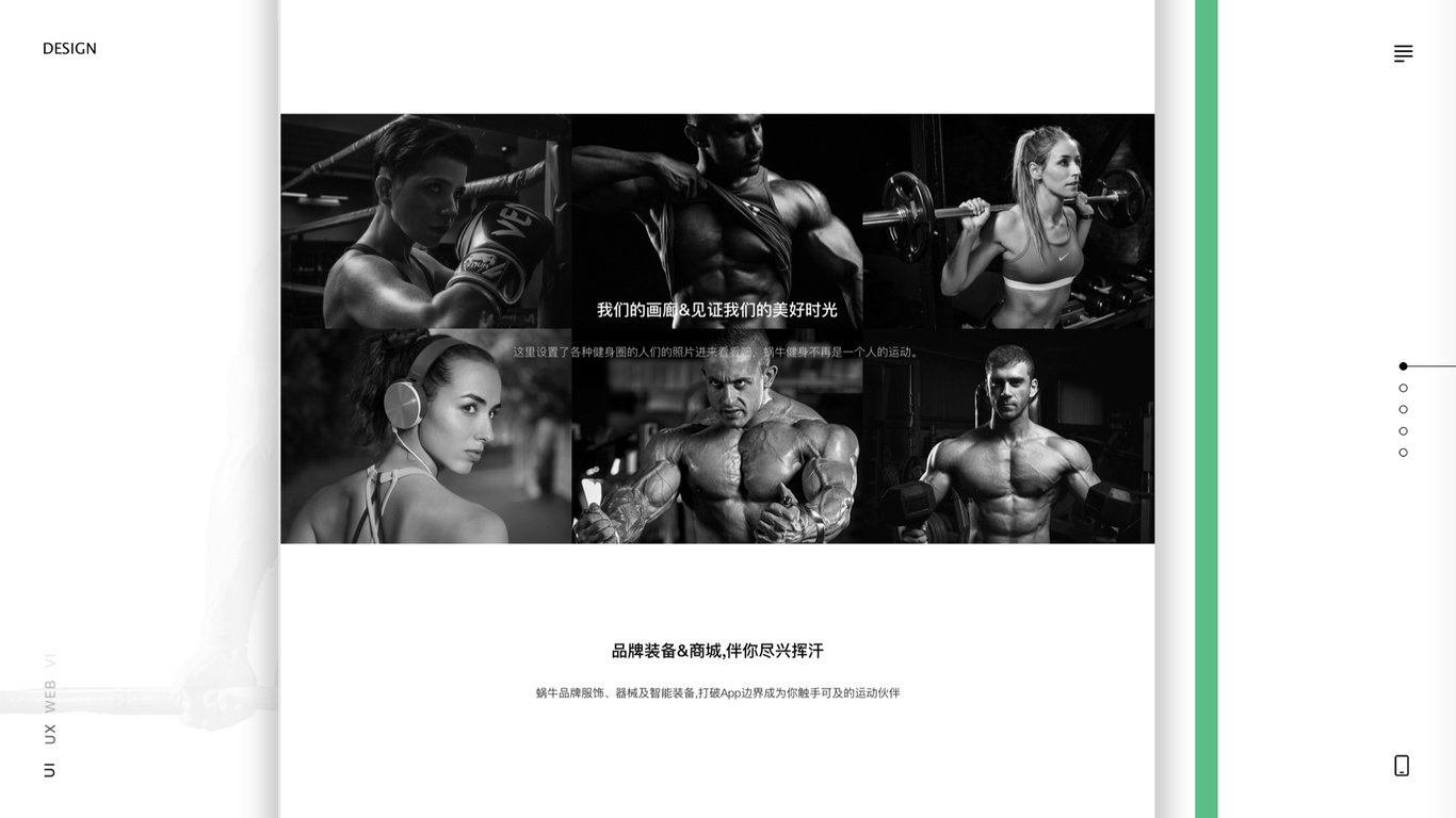 #UI设计#蜗牛健身app#网站#物料图37