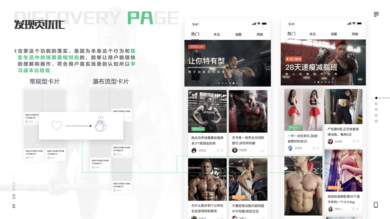 #UI设计#蜗牛健身app#网站#物料图22