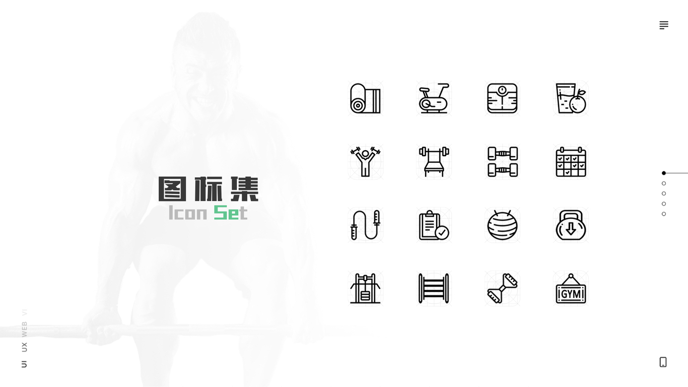 #UI设计#蜗牛健身app#网站#物料图13