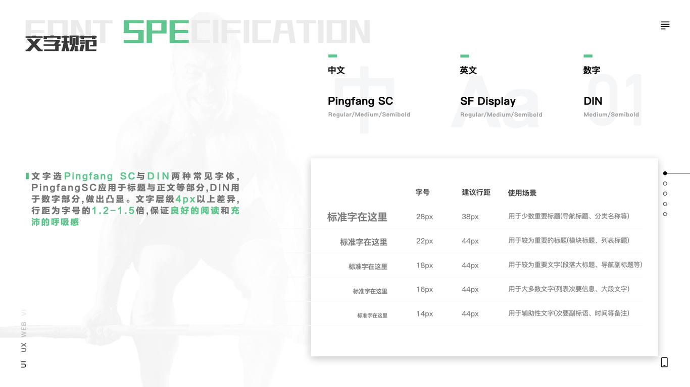 #UI设计#蜗牛健身app#网站#物料图26