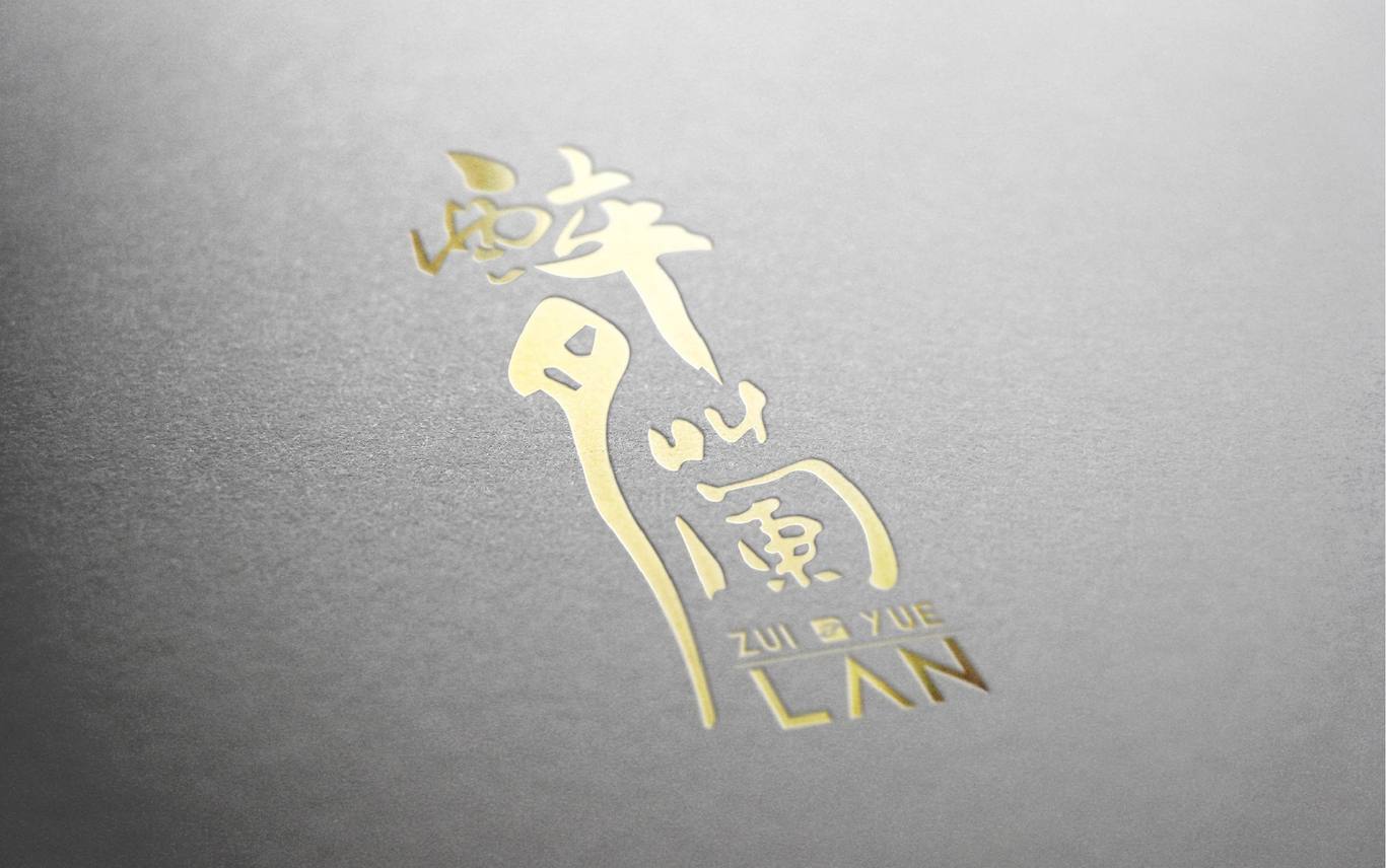醉月兰茶叶品牌logo设计（三）图5