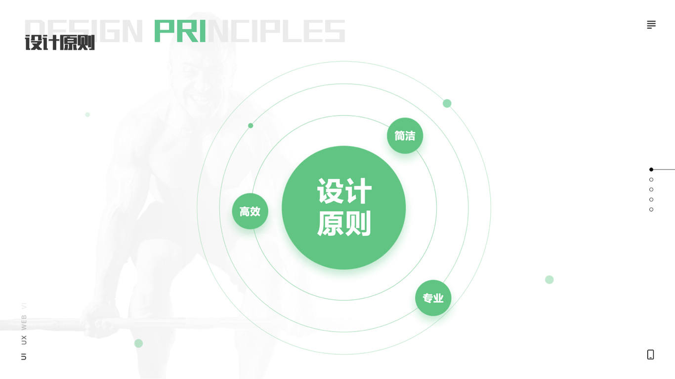 #UI设计#蜗牛健身app#网站#物料图5