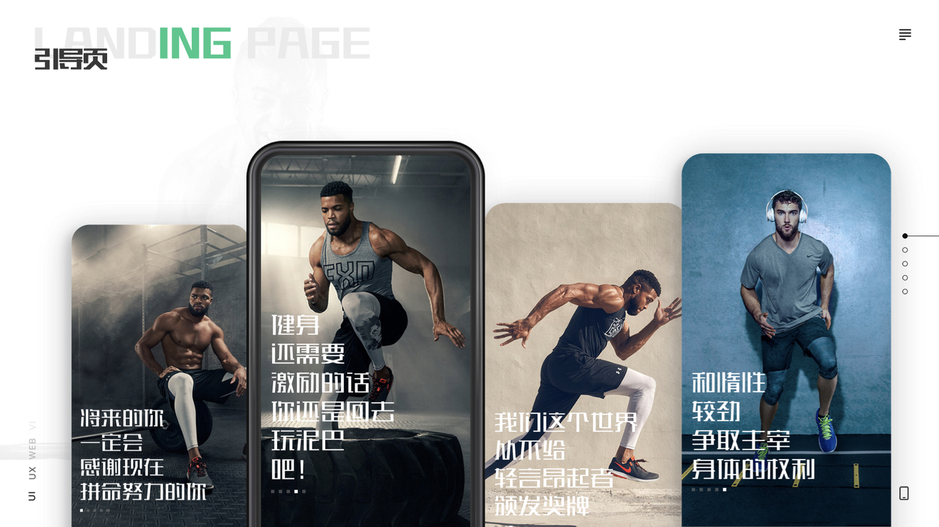 #UI设计#蜗牛健身app#网站#物料图4