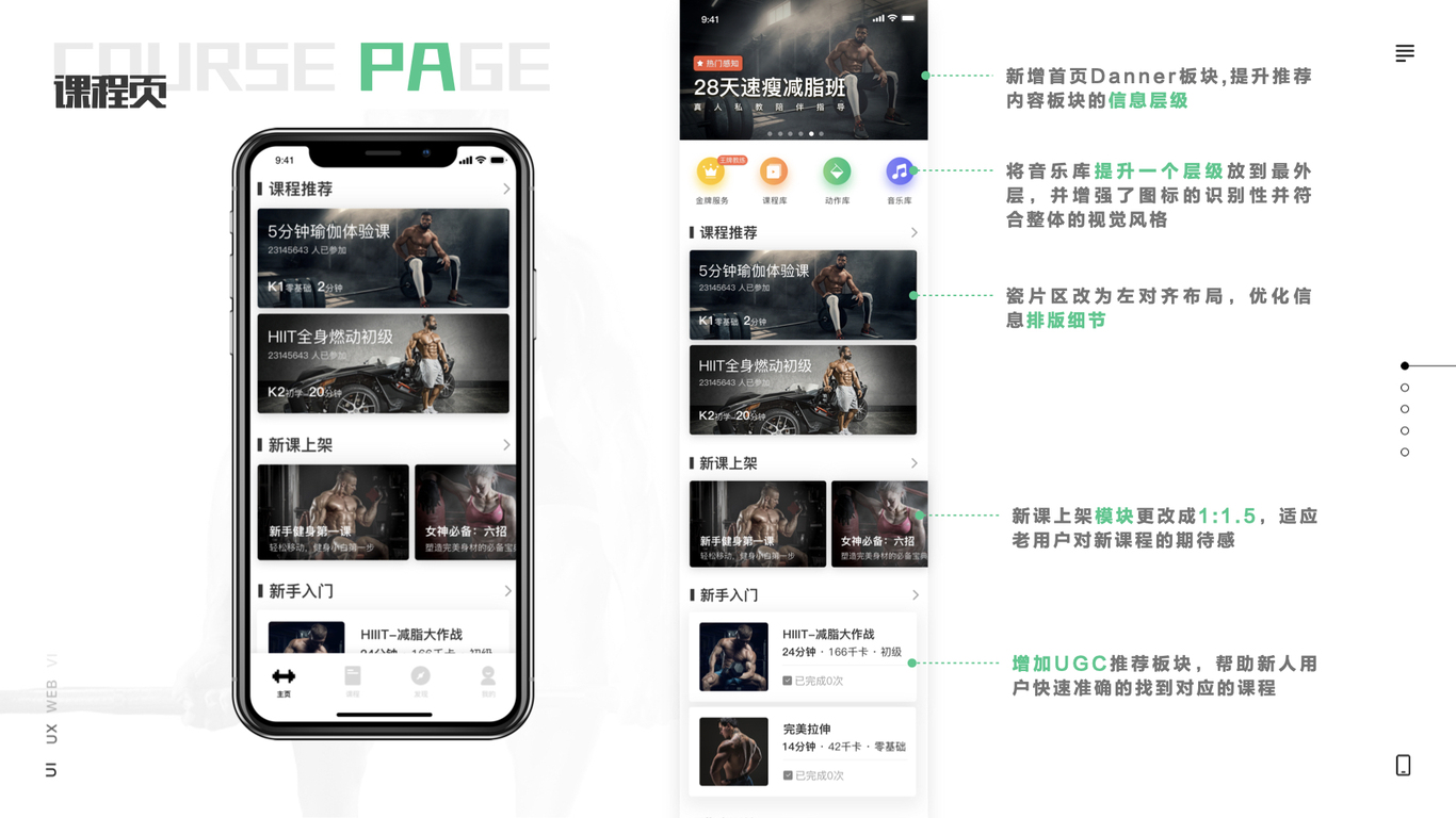 #UI设计#蜗牛健身app#网站#物料图15