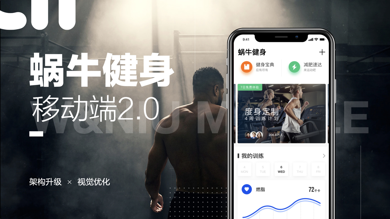 #UI设计#蜗牛健身app#网站#物料图0