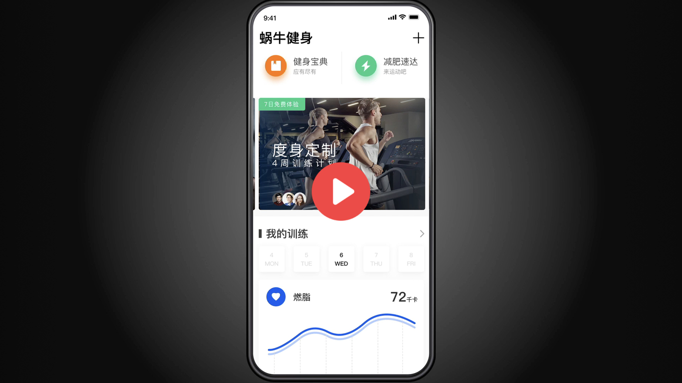 #UI设计#蜗牛健身app#网站#物料图31