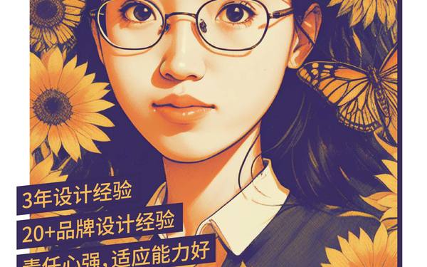 王雅君 設(shè)計(jì)案例