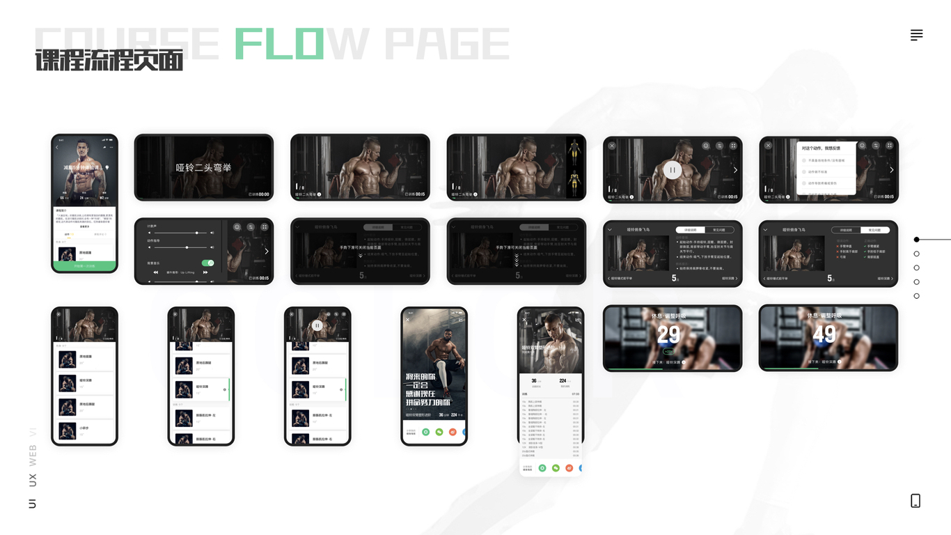 #UI设计#蜗牛健身app#网站#物料图28