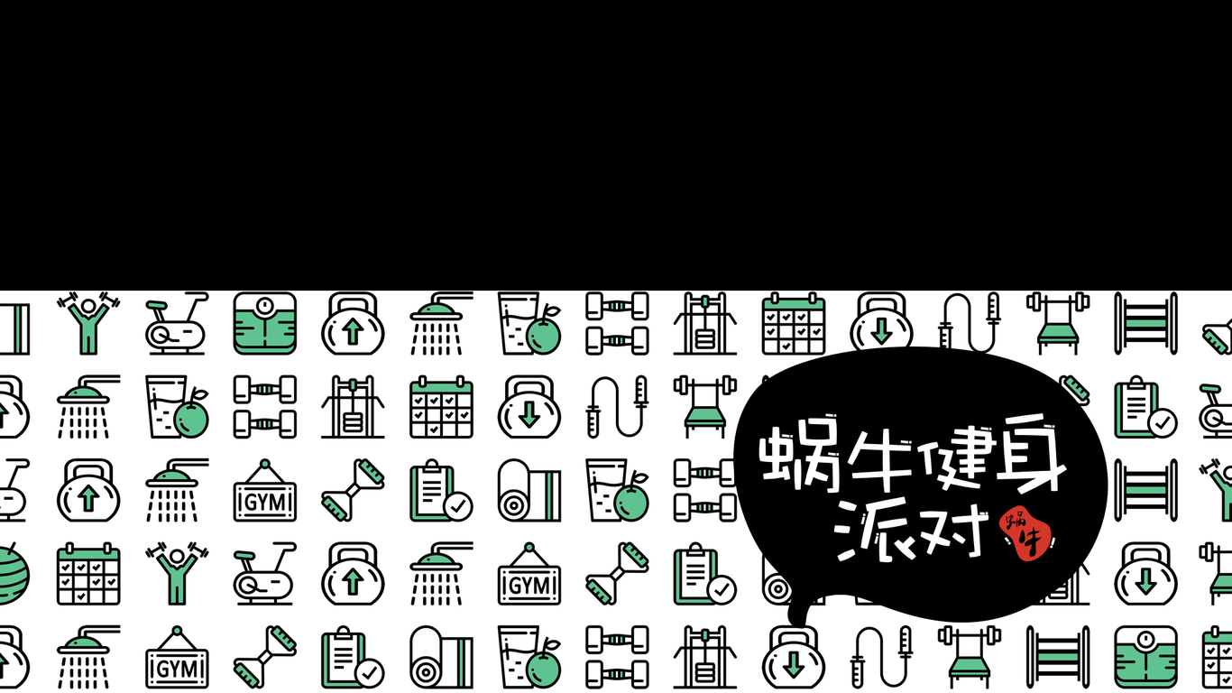 #UI设计#蜗牛健身app#网站#物料图39
