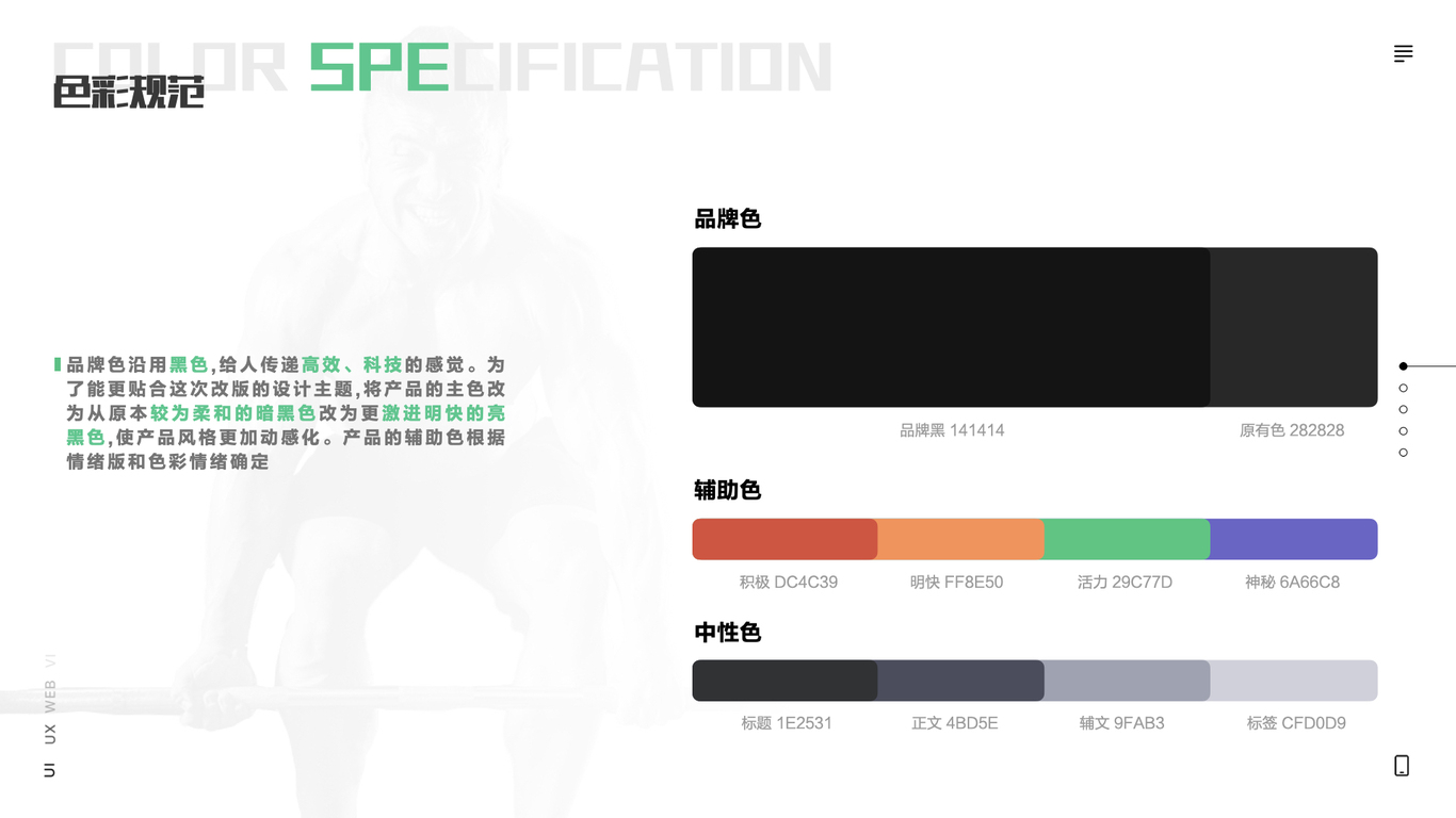 #UI设计#蜗牛健身app#网站#物料图25