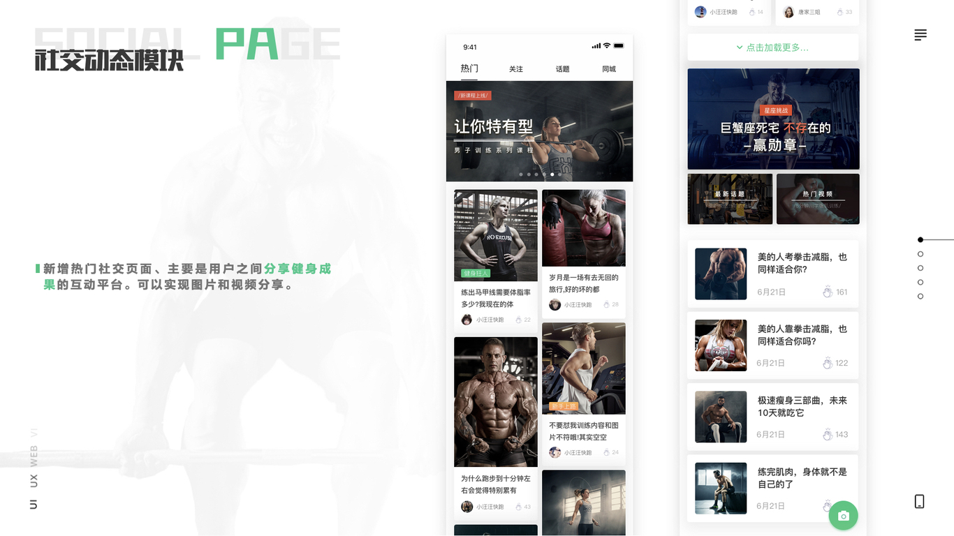 #UI设计#蜗牛健身app#网站#物料图14