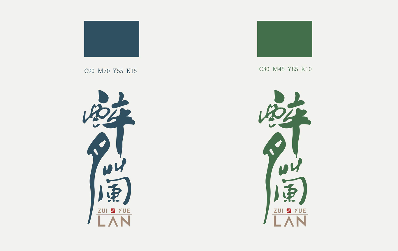 醉月兰茶叶品牌logo设计（三）图2