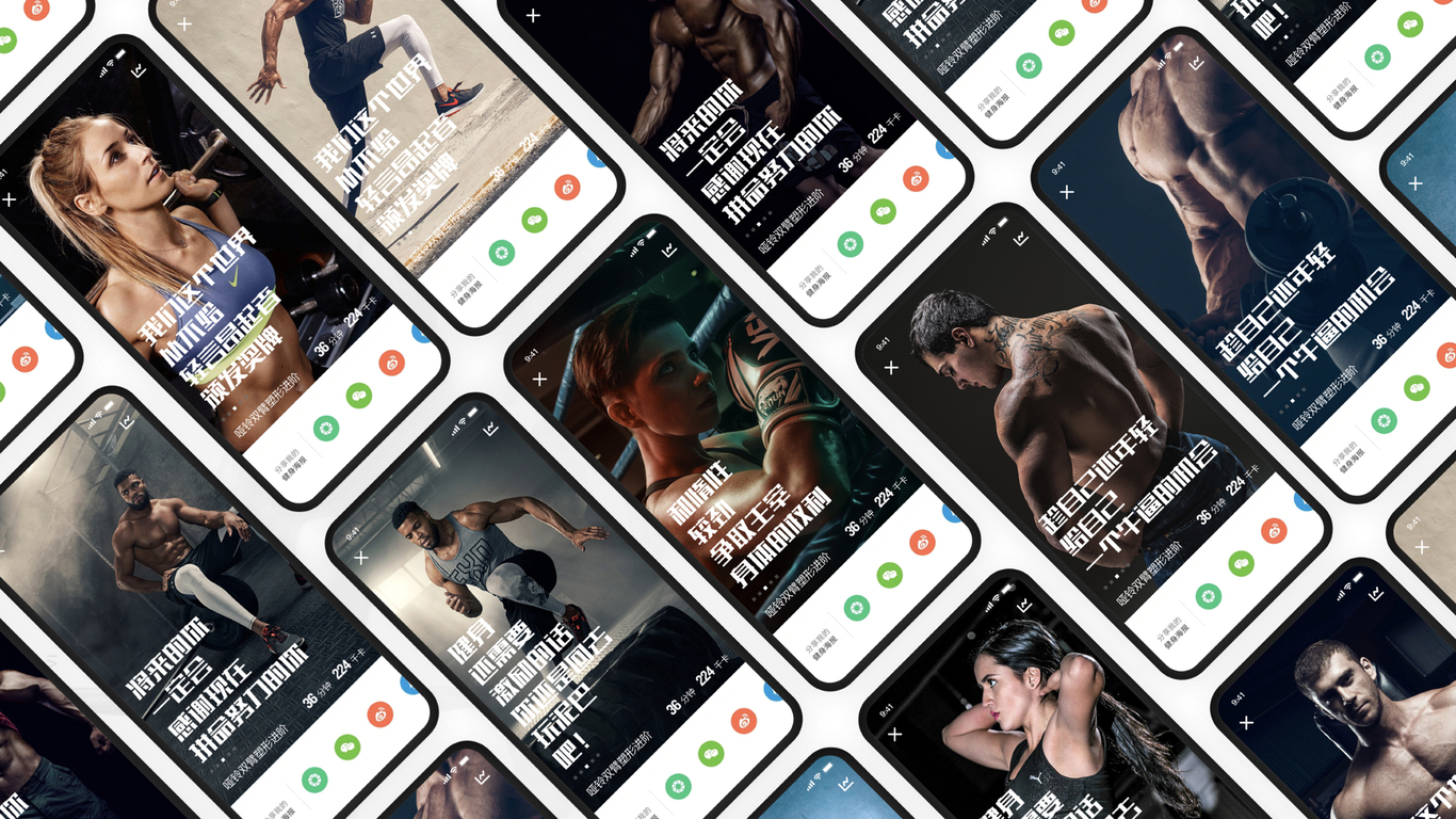 #UI设计#蜗牛健身app#网站#物料图27