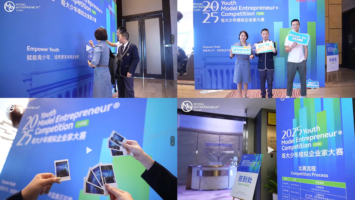 大赛活动KV及物料图1