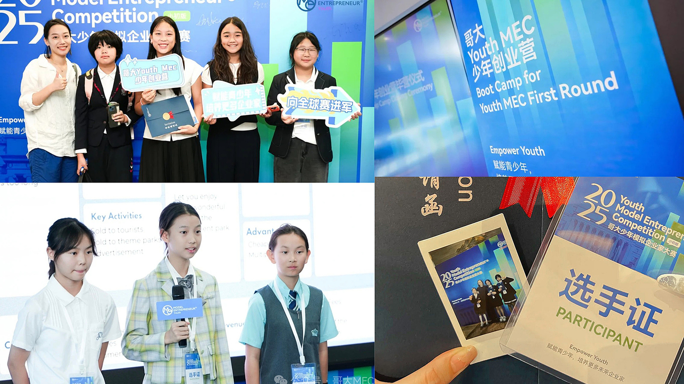 大赛活动KV及物料图4