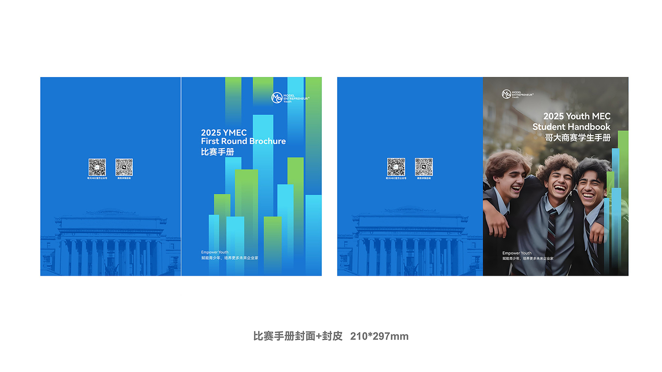 大赛活动KV及物料图8