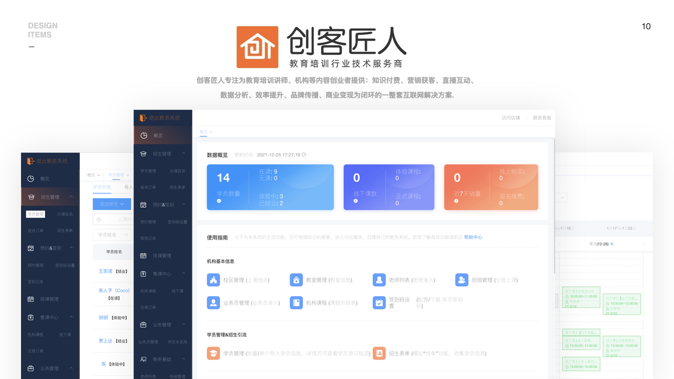 #美团店铺#创客匠人#微信公众号#直播间图10