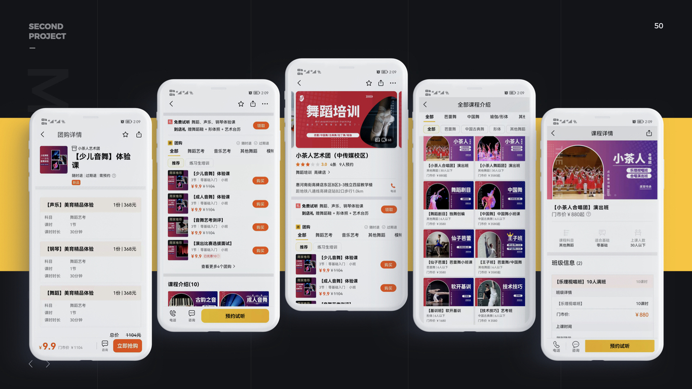 #美团店铺#创客匠人#微信公众号#直播间图2