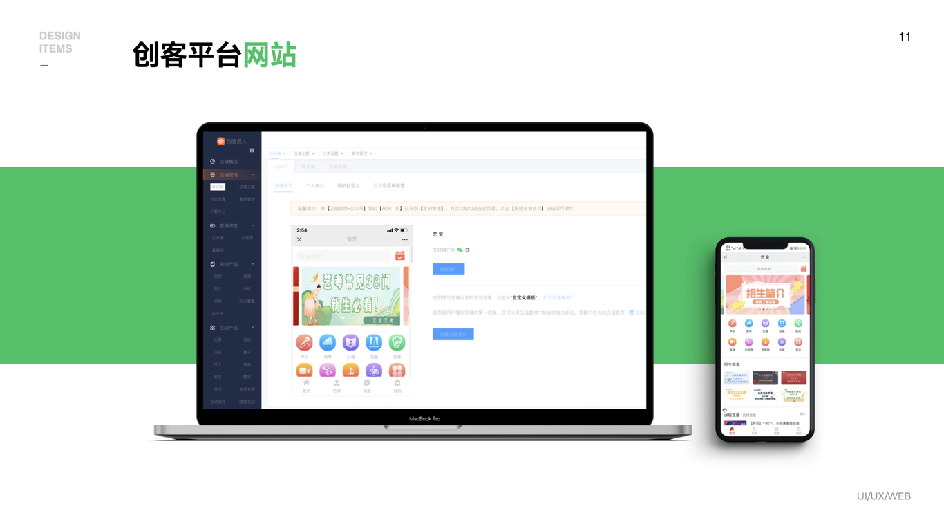 #美团店铺#创客匠人#微信公众号#直播间图11