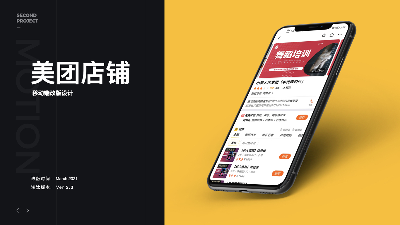 #美团店铺#创客匠人#微信公众号#直播间图0