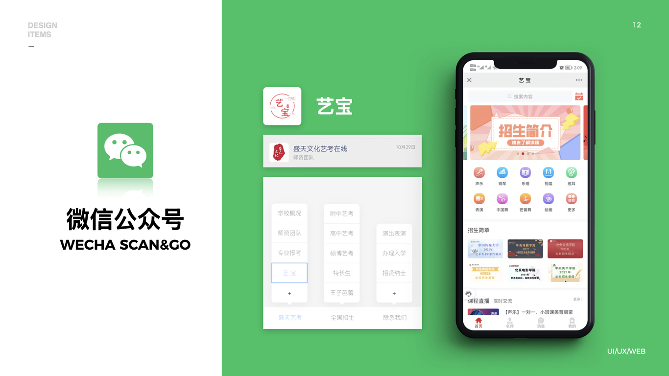 #美团店铺#创客匠人#微信公众号#直播间图12