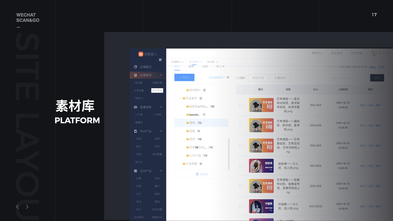 #美团店铺#创客匠人#微信公众号#直播间图17