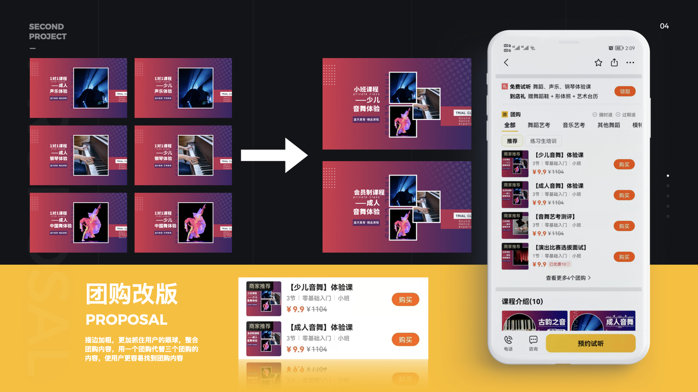 #美团店铺#创客匠人#微信公众号#直播间图4