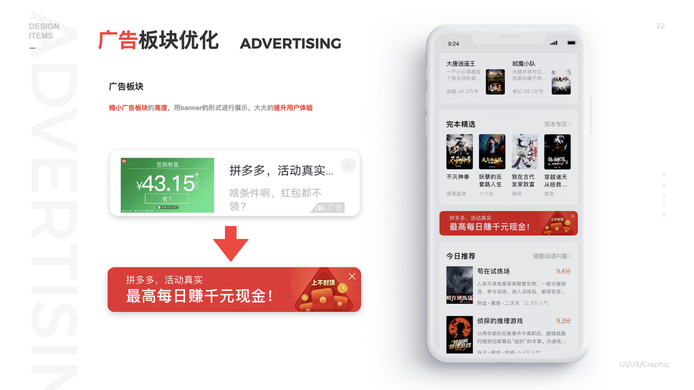 #话本小说app首页升级#UI设计图4