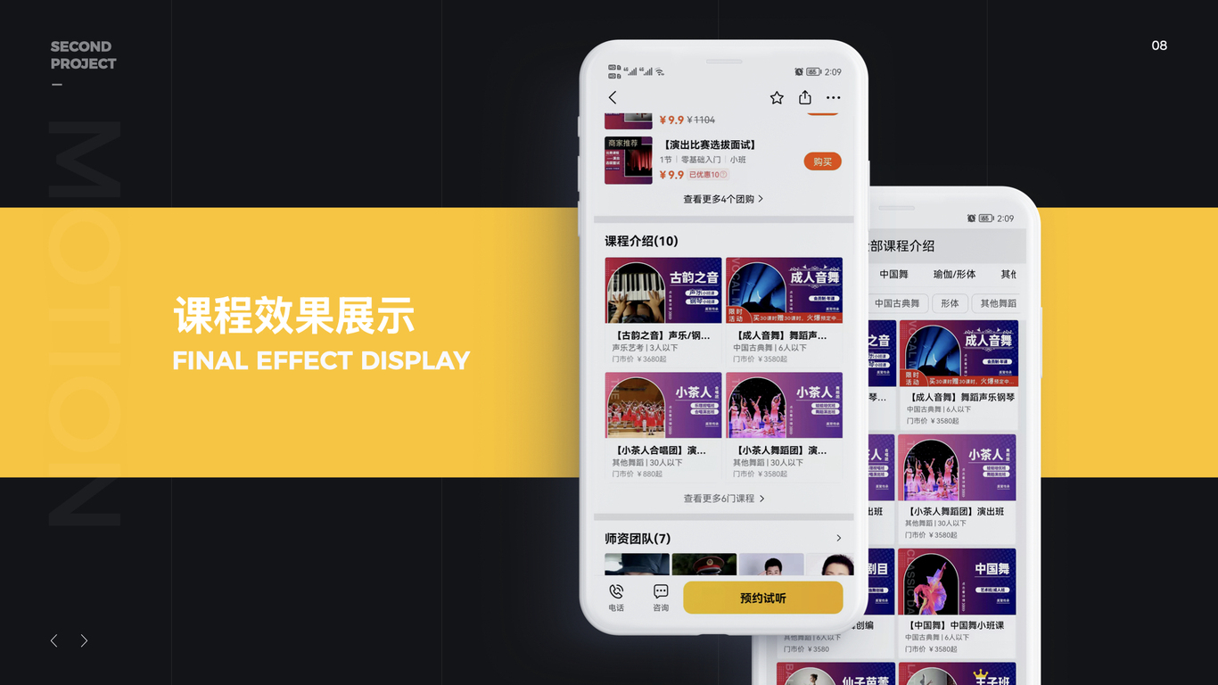 #美团店铺#创客匠人#微信公众号#直播间图8