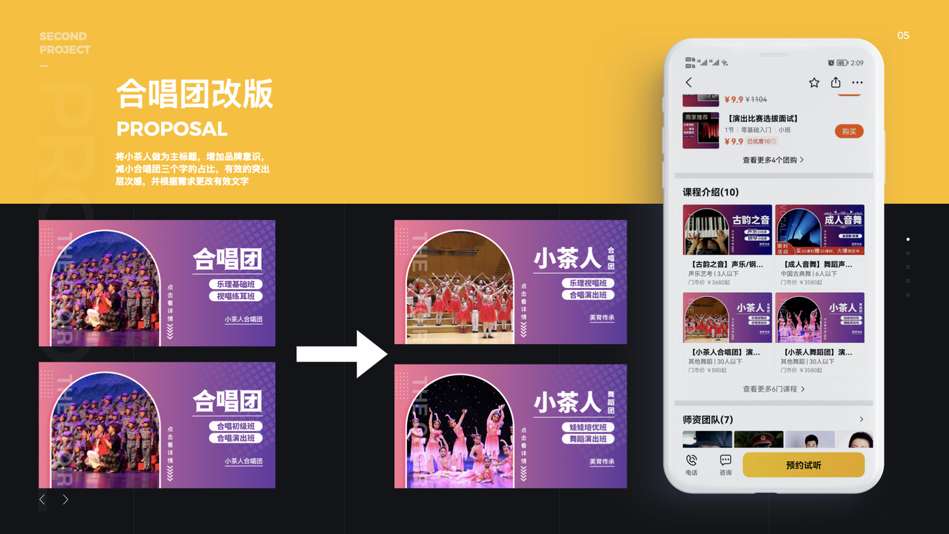 #美团店铺#创客匠人#微信公众号#直播间图5