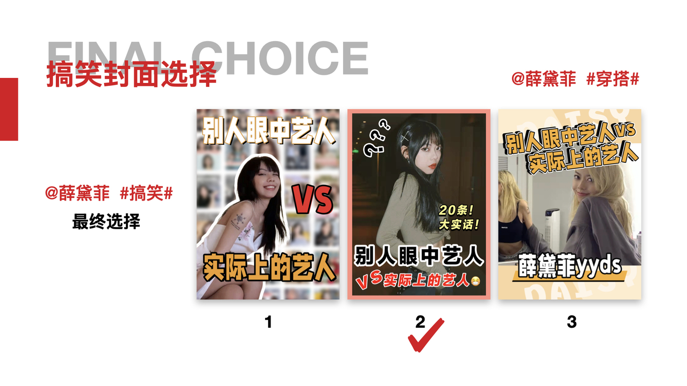 #小红书封面收集#小红书封面分析#小红书封面升级图53