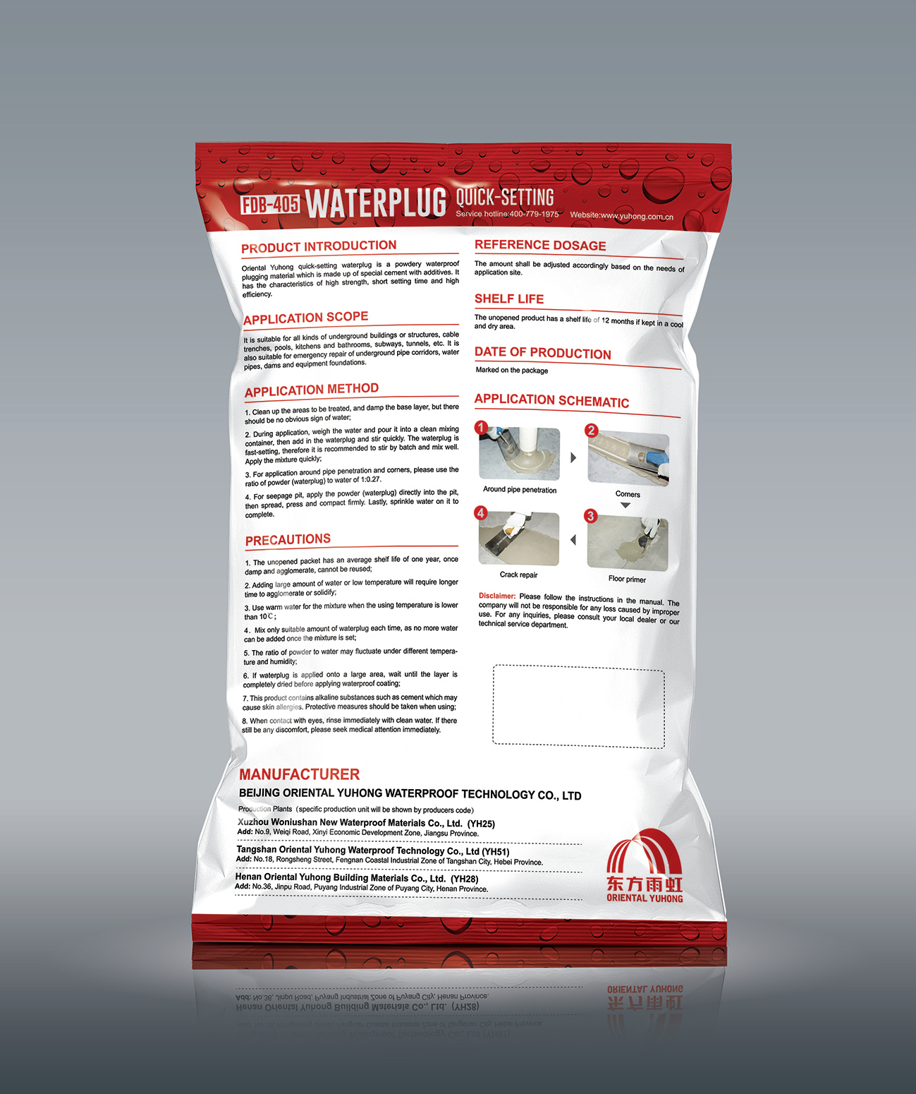 东方雨虹涂料等包装图0