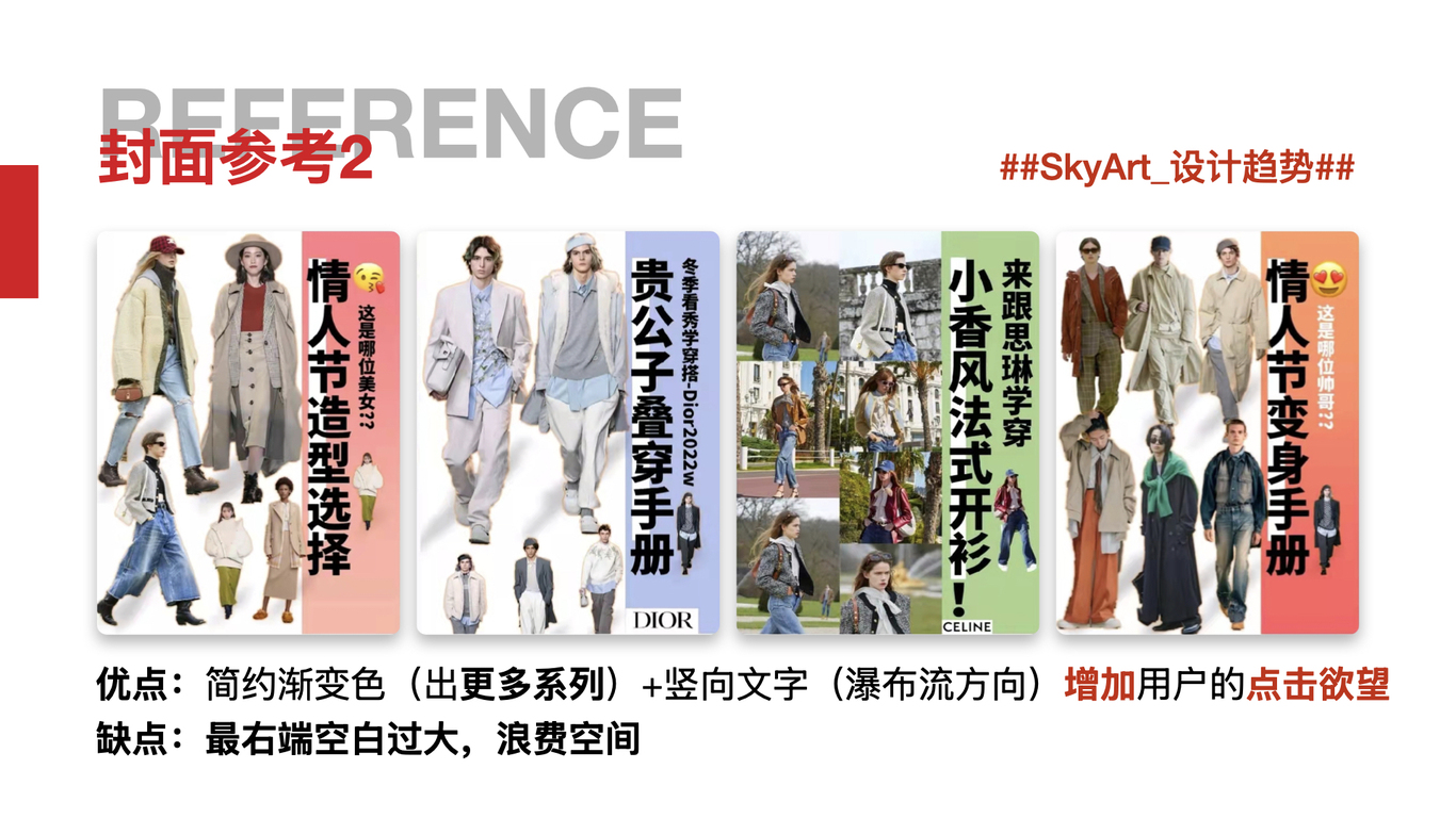 #小红书封面收集#小红书封面分析#小红书封面升级图7