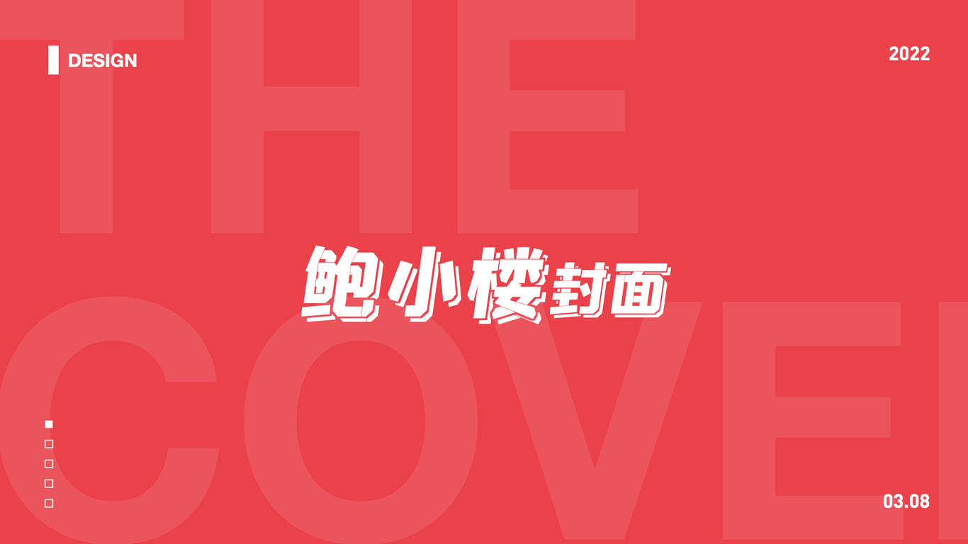 #小红书封面收集#小红书封面分析#小红书封面升级图33