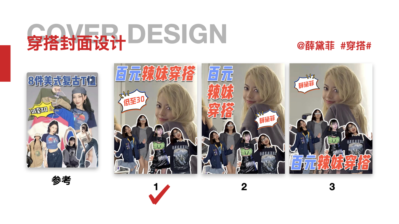 #小红书封面收集#小红书封面分析#小红书封面升级图47