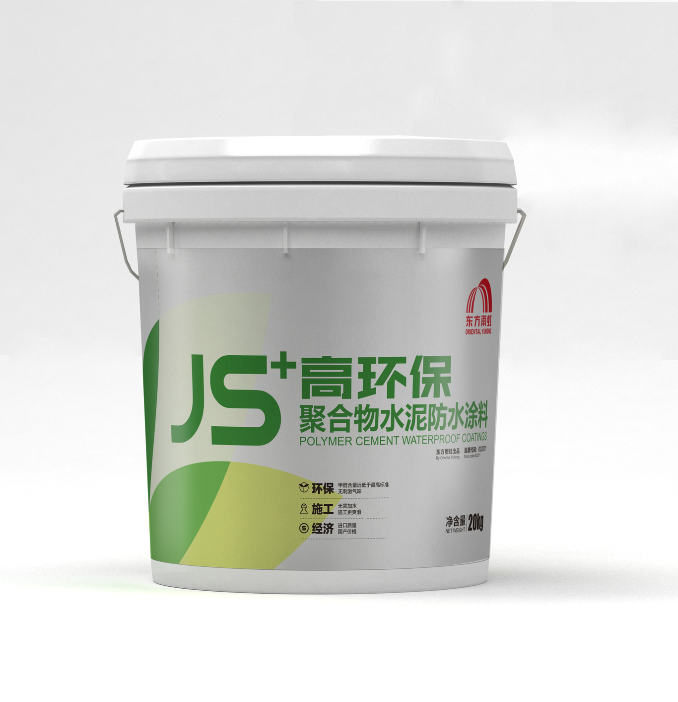 东方雨虹涂料等包装图5