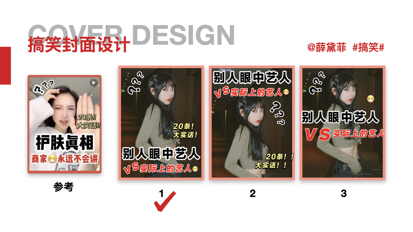 #小红书封面收集#小红书封面分析#小红书封面升级图51