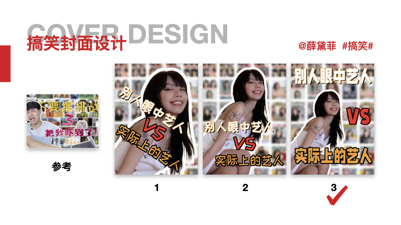 #小红书封面收集#小红书封面分析#小红书封面升级图50