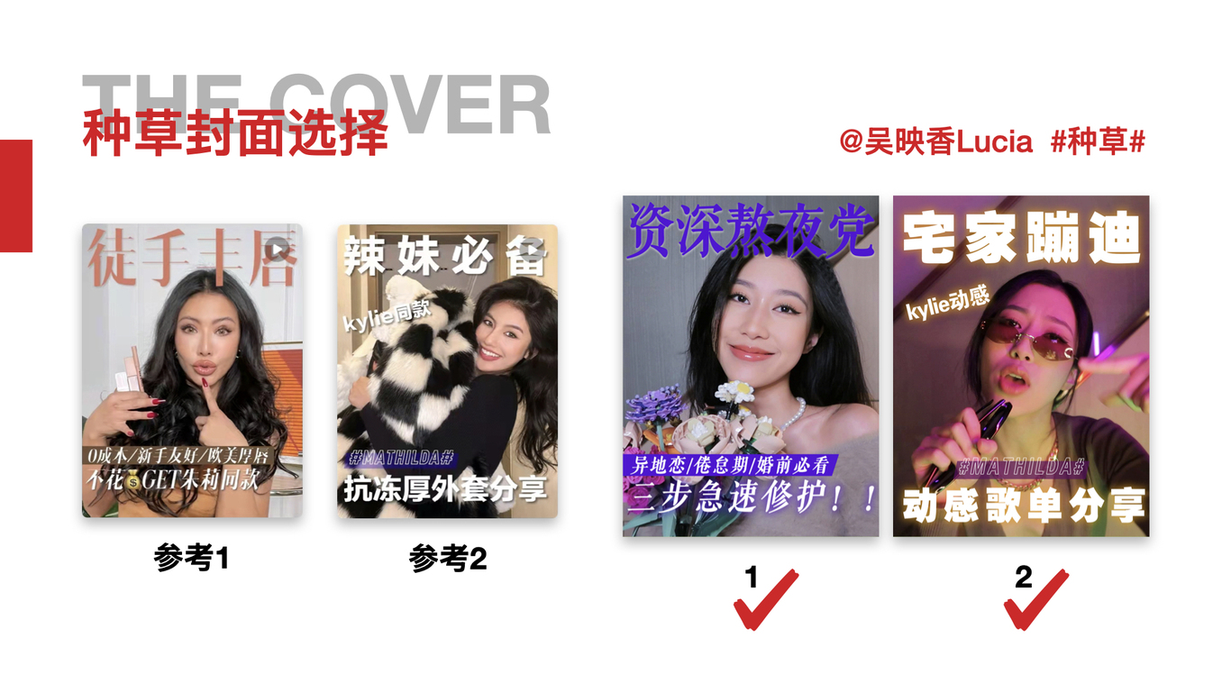 #小红书封面收集#小红书封面分析#小红书封面升级图38