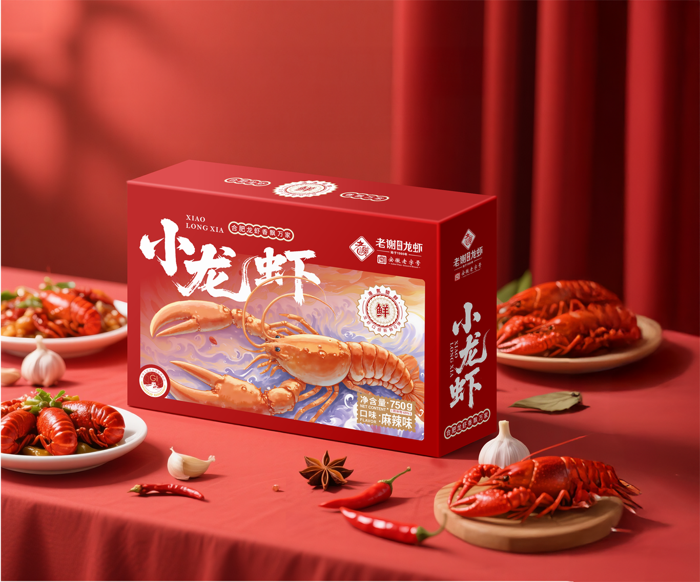 老谢卤味龙虾餐饮小龙虾包装设计图3